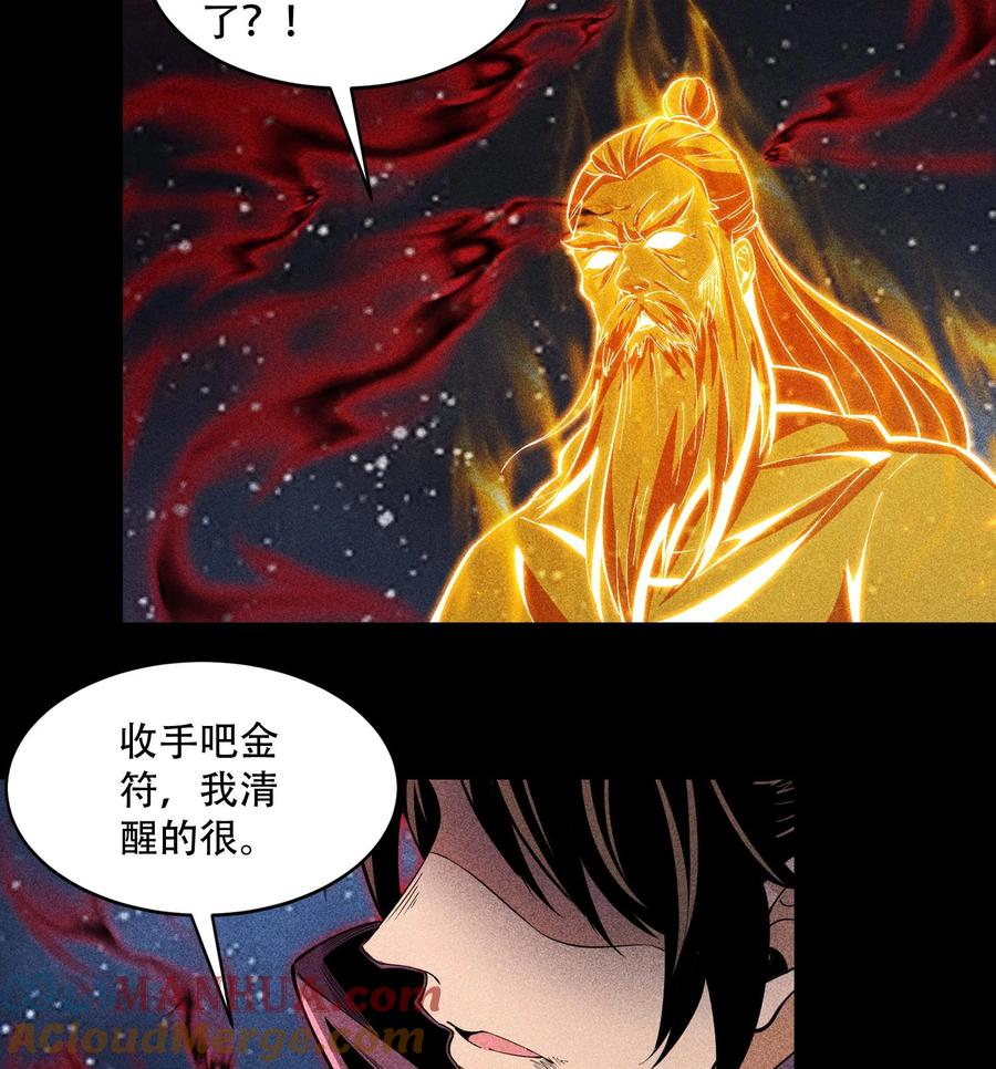 天相 - 57 自我 - 第22张图