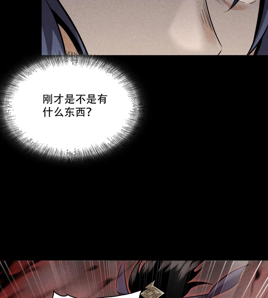 天相 - 57 自我 - 第44张图