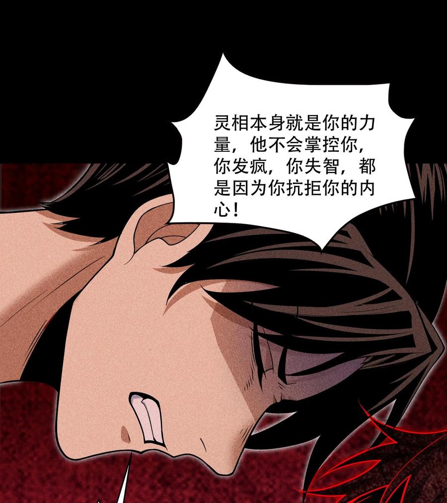 天相 - 57 自我 - 第11张图