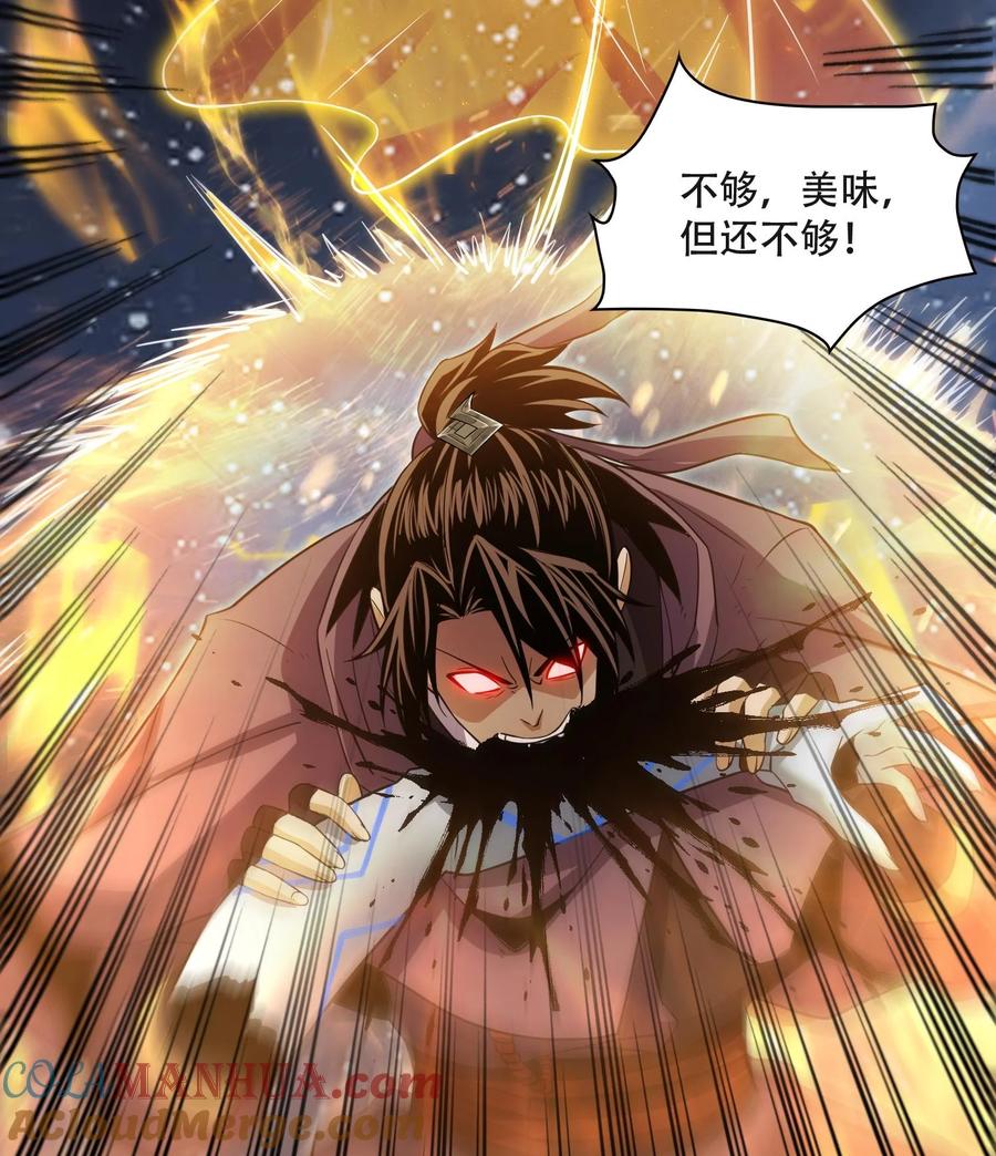 天相 - 57 自我 - 第4张图