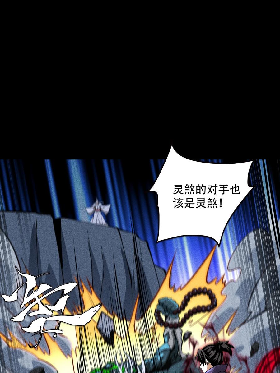 天相 - 57 自我 - 第57张图