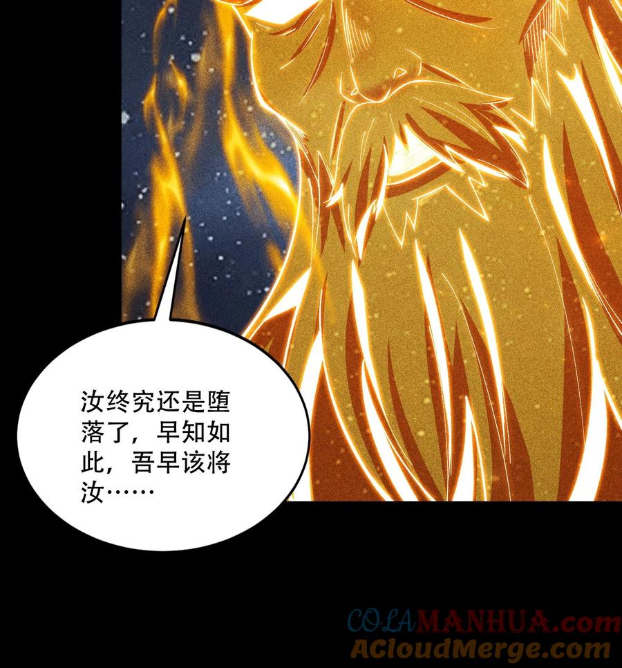 天相 - 57 自我 - 第25张图