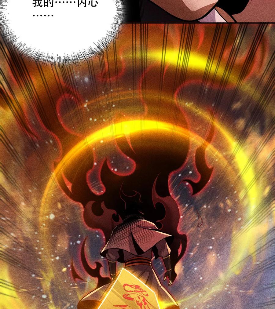 天相 - 57 自我 - 第17张图