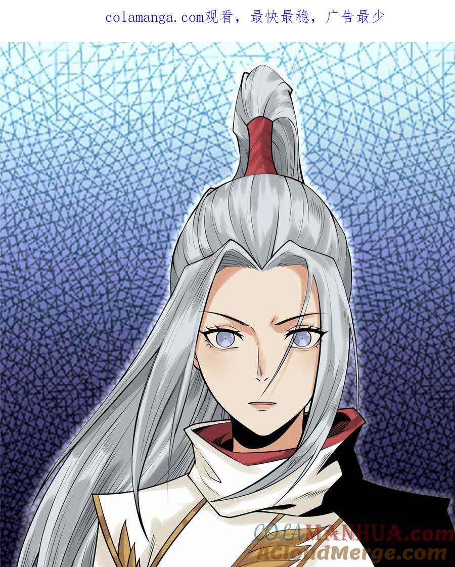 天相 - 57 自我 - 第1张图