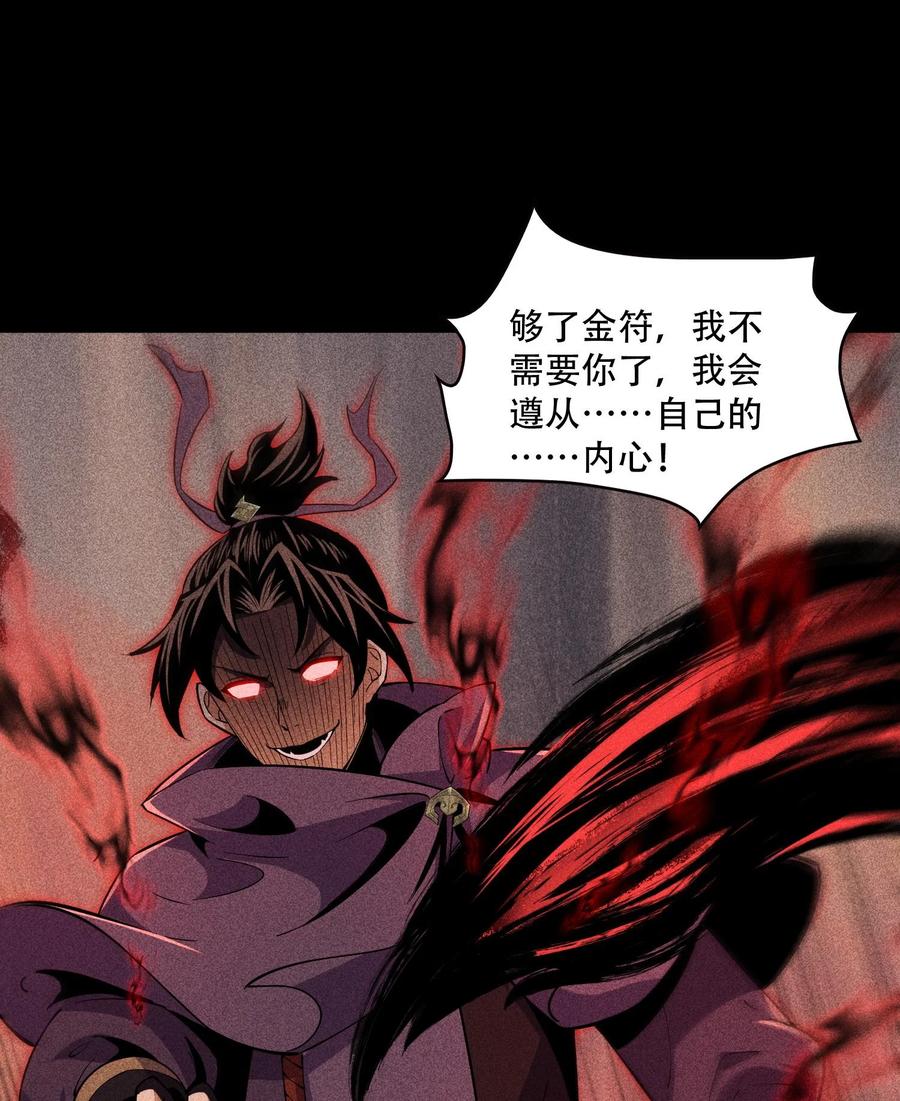 天相 - 57 自我 - 第26张图