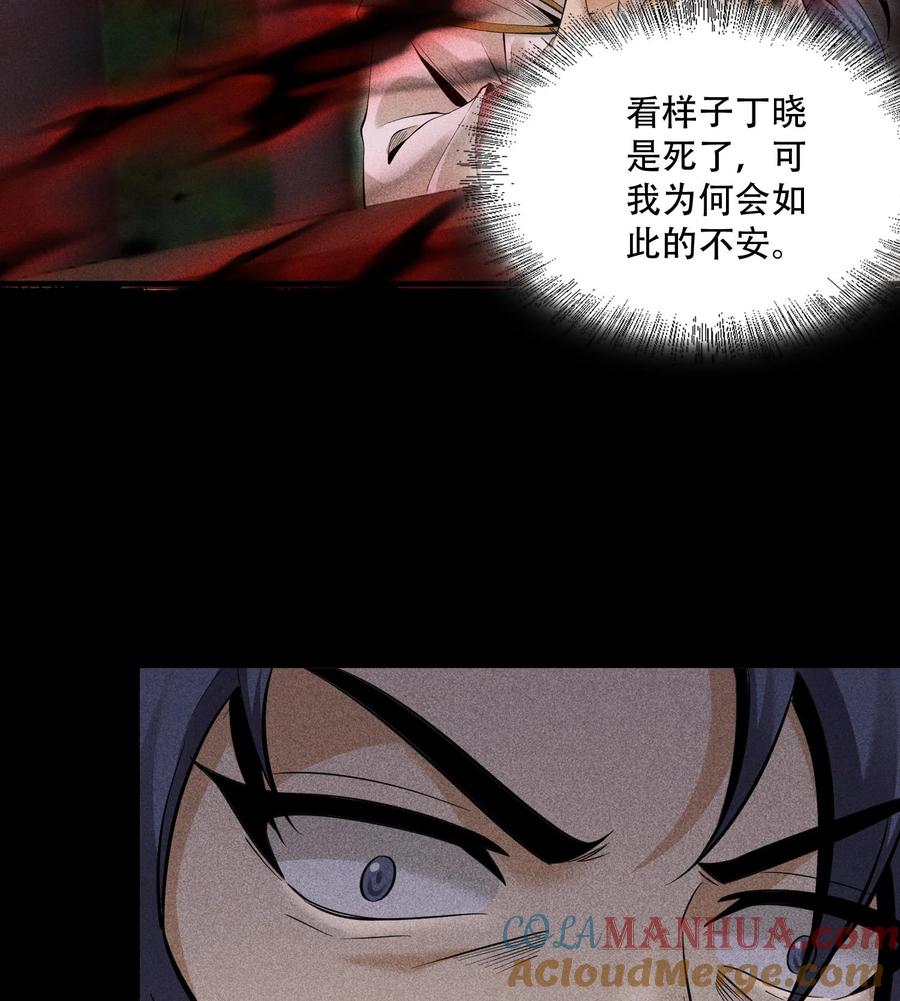 天相 - 57 自我 - 第43张图