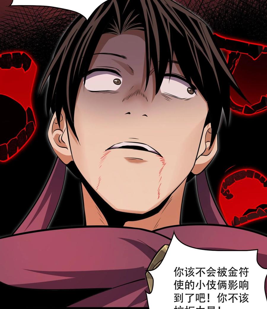 天相 - 57 自我 - 第8张图