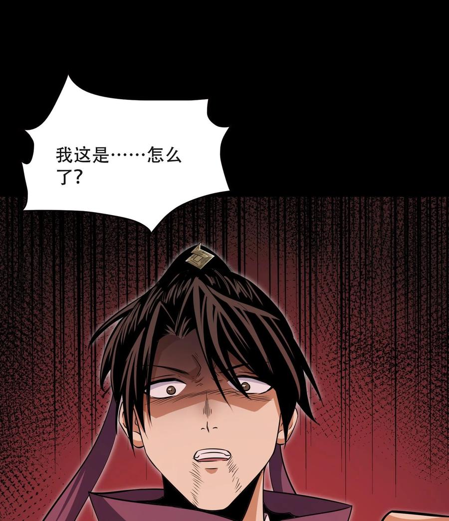 天相 - 57 自我 - 第6张图