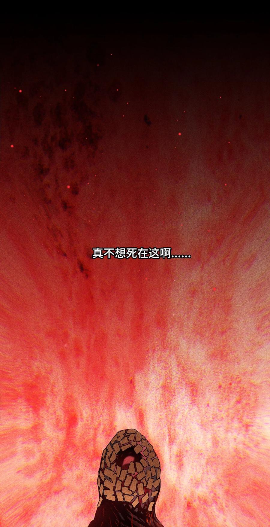 天相 - 04 吞噬灵煞 - 第12张图