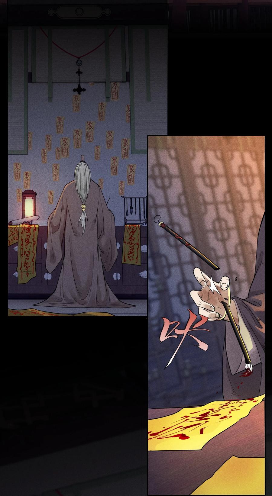 天相 - 04 吞噬灵煞 - 第34张图