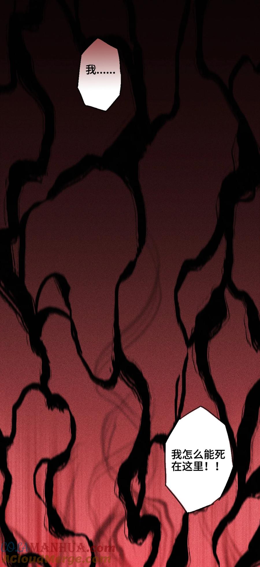 天相 - 04 吞噬灵煞 - 第15张图