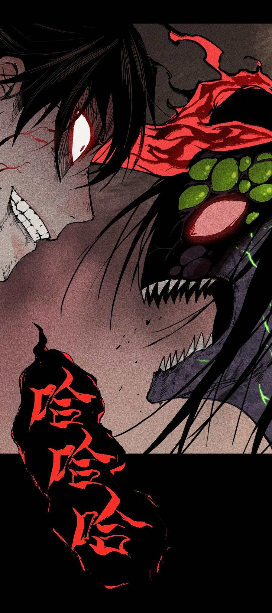 天相 - 04 吞噬灵煞 - 第22张图