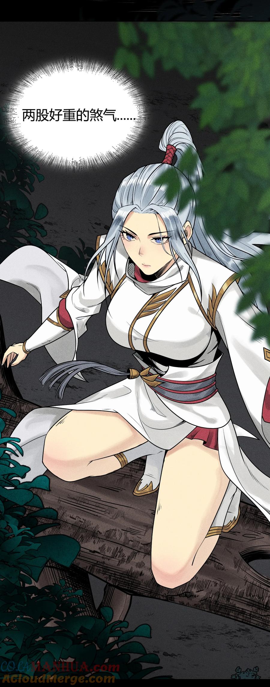 天相 - 04 吞噬灵煞 - 第31张图