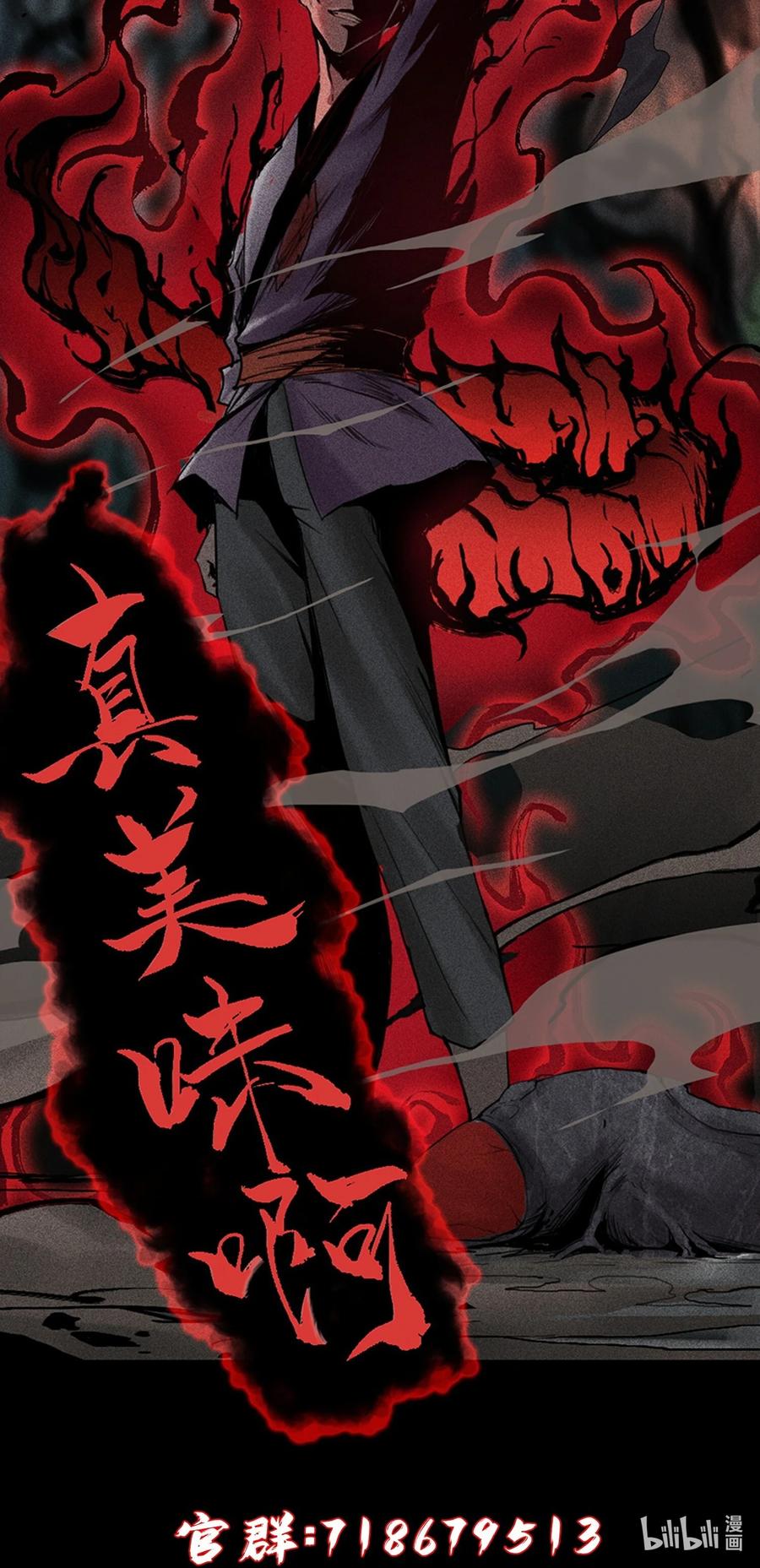 天相 - 04 吞噬灵煞 - 第38张图