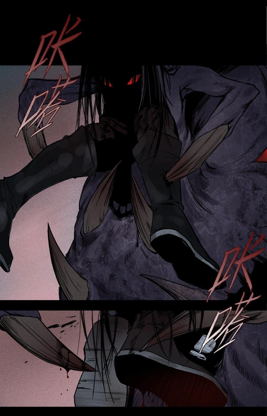 天相 - 04 吞噬灵煞 - 第4张图