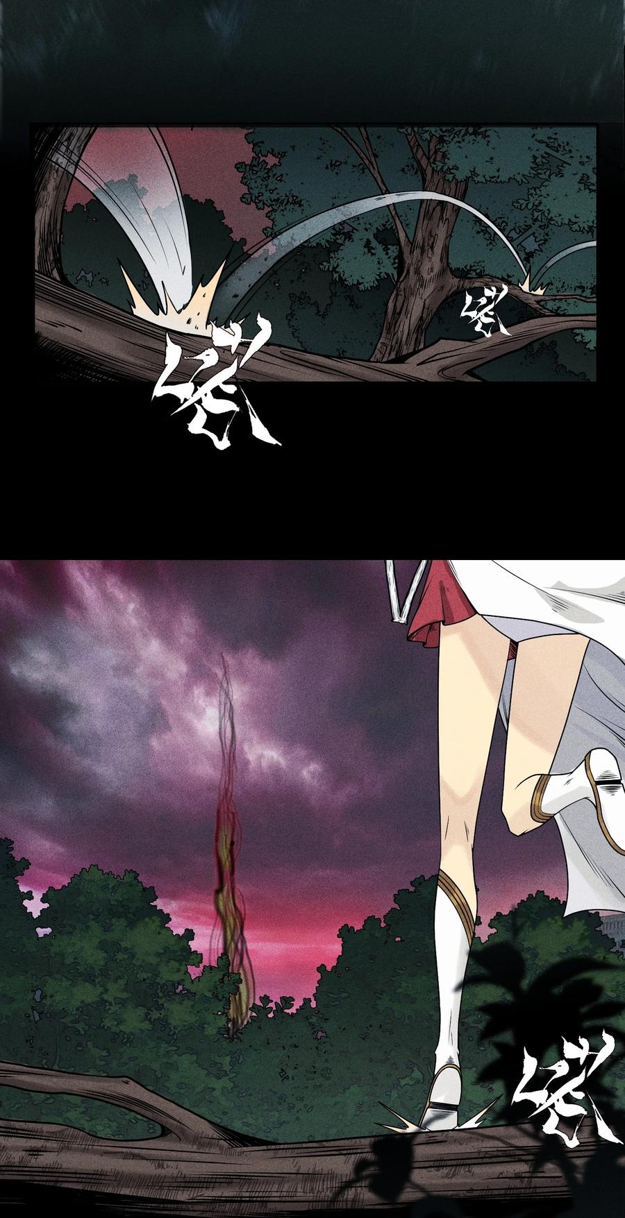 天相 - 04 吞噬灵煞 - 第30张图