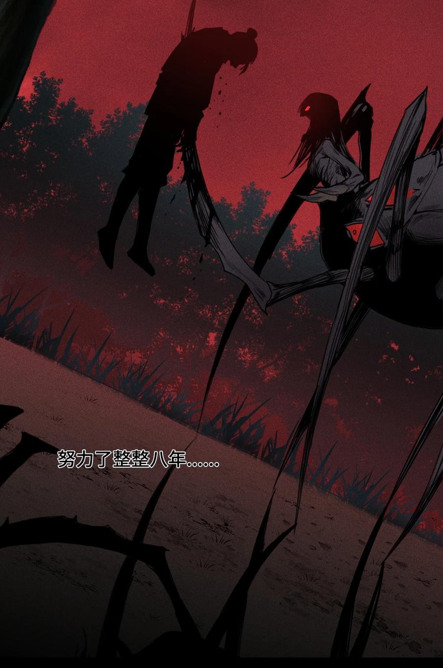 天相 - 04 吞噬灵煞 - 第10张图