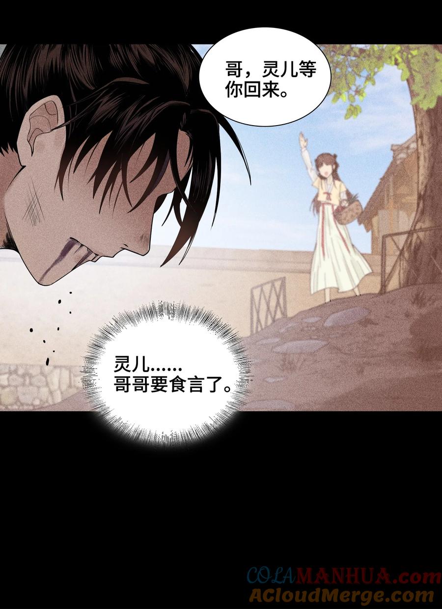 天相 - 04 吞噬灵煞 - 第11张图