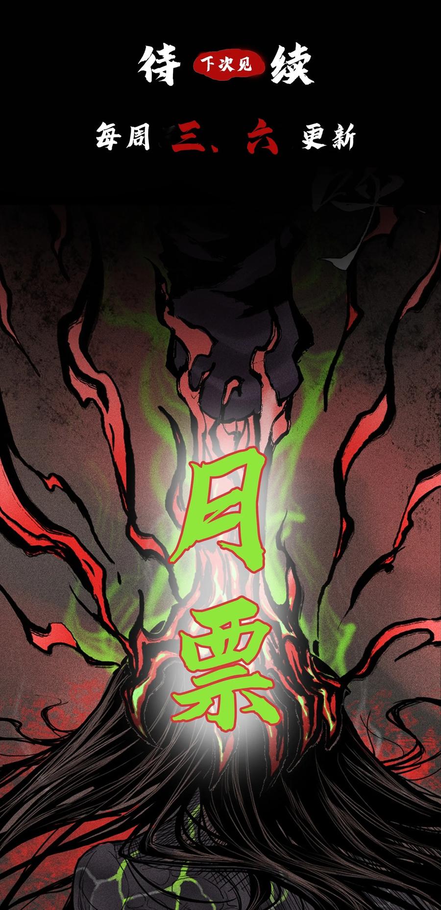 天相 - 04 吞噬灵煞 - 第36张图