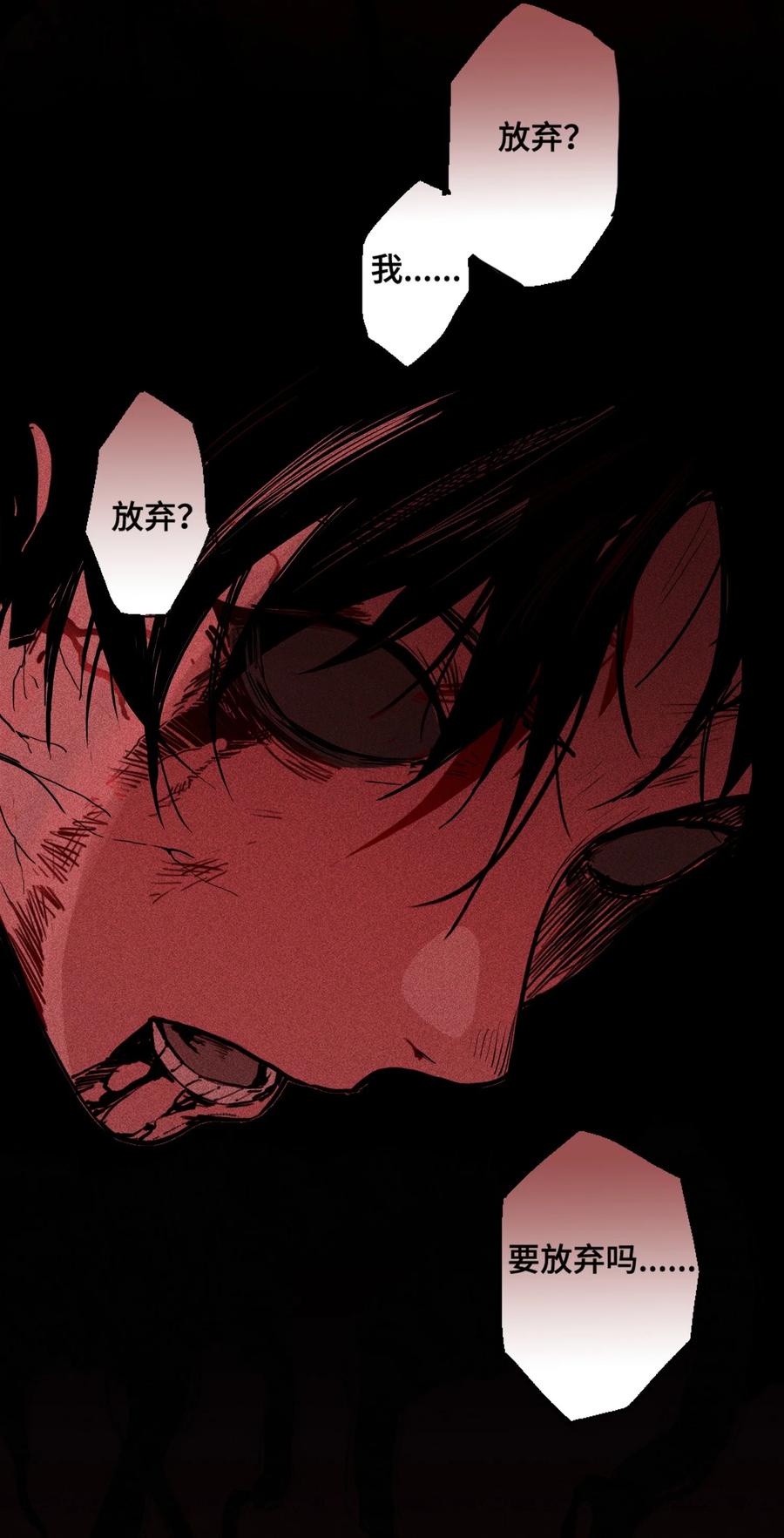 天相 - 04 吞噬灵煞 - 第14张图