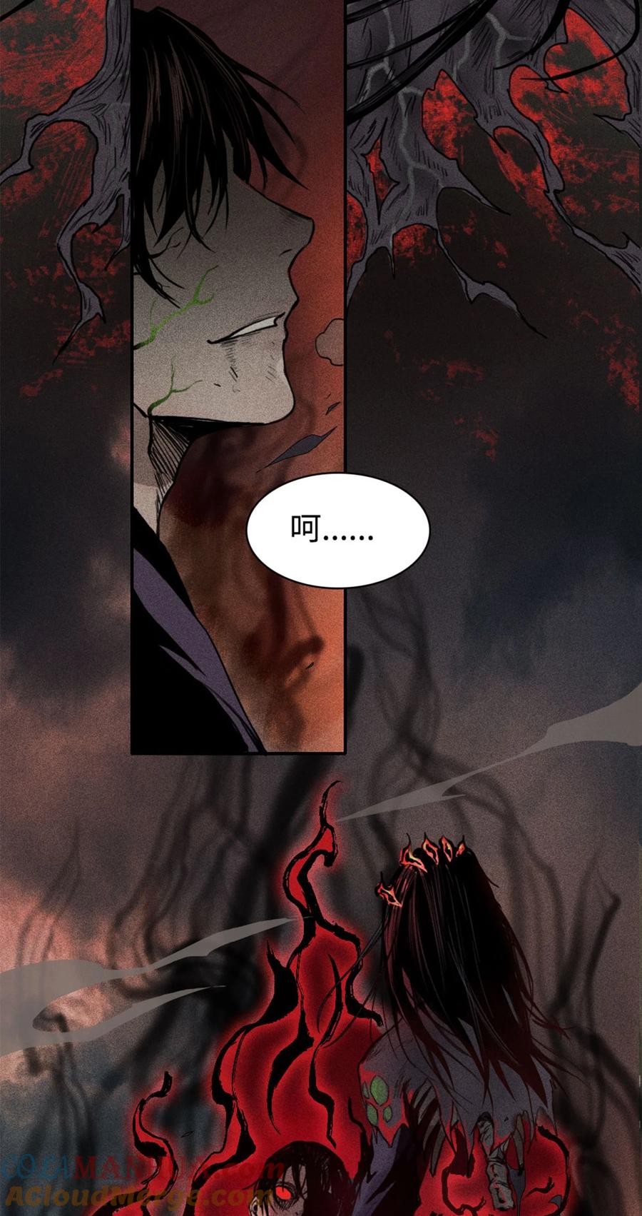 天相 - 04 吞噬灵煞 - 第27张图