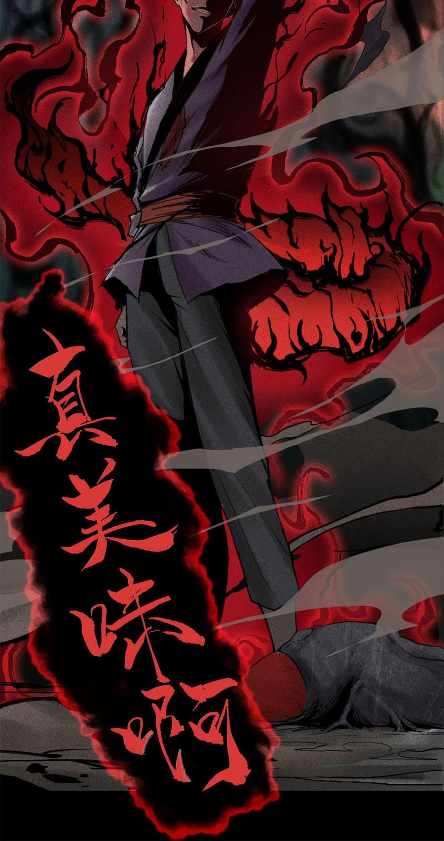 天相 - 04 吞噬灵煞 - 第28张图