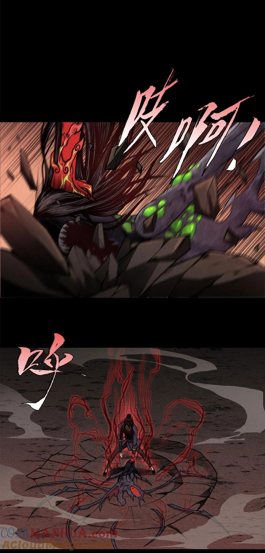 天相 - 04 吞噬灵煞 - 第25张图