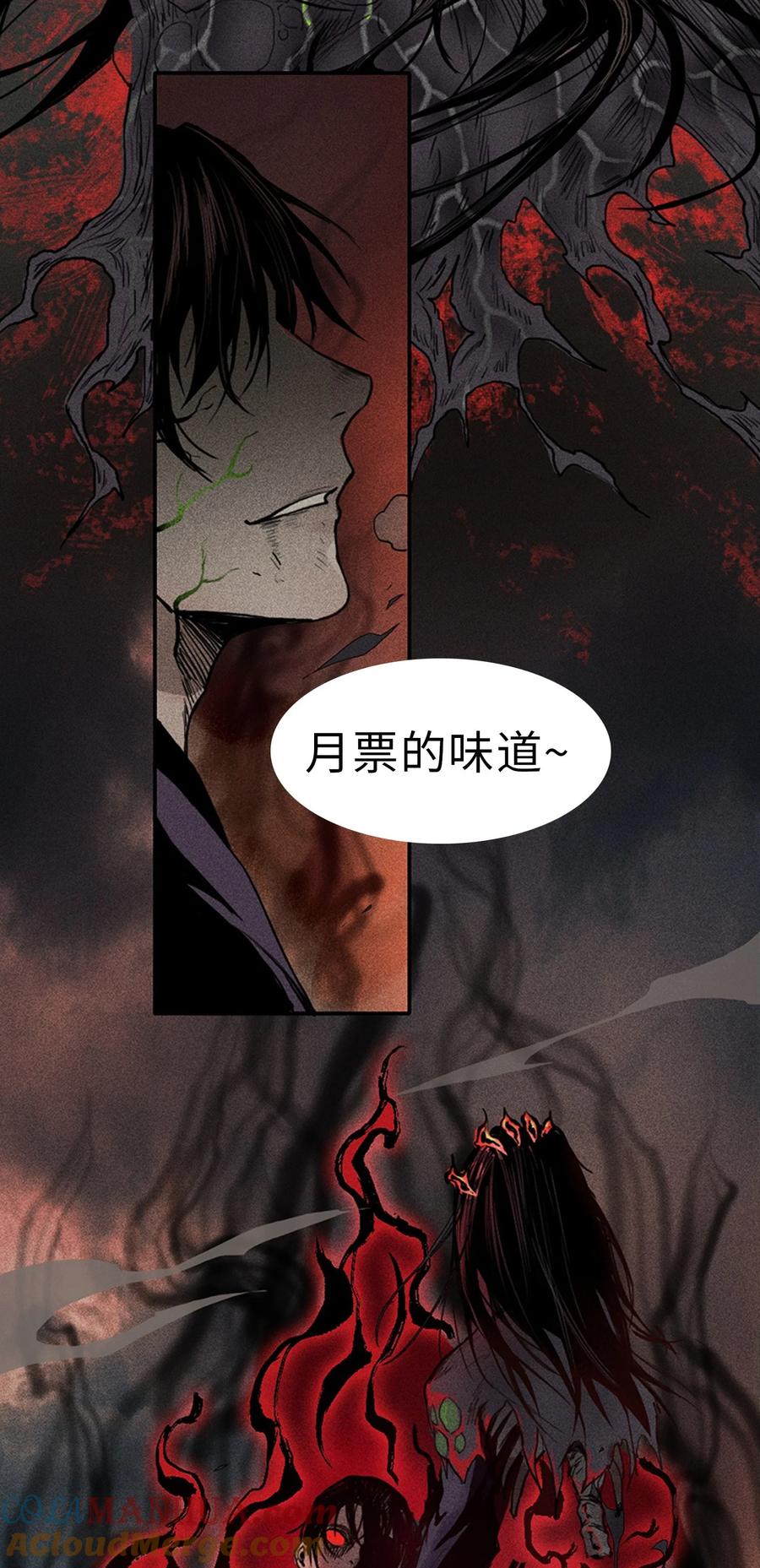 天相 - 04 吞噬灵煞 - 第37张图