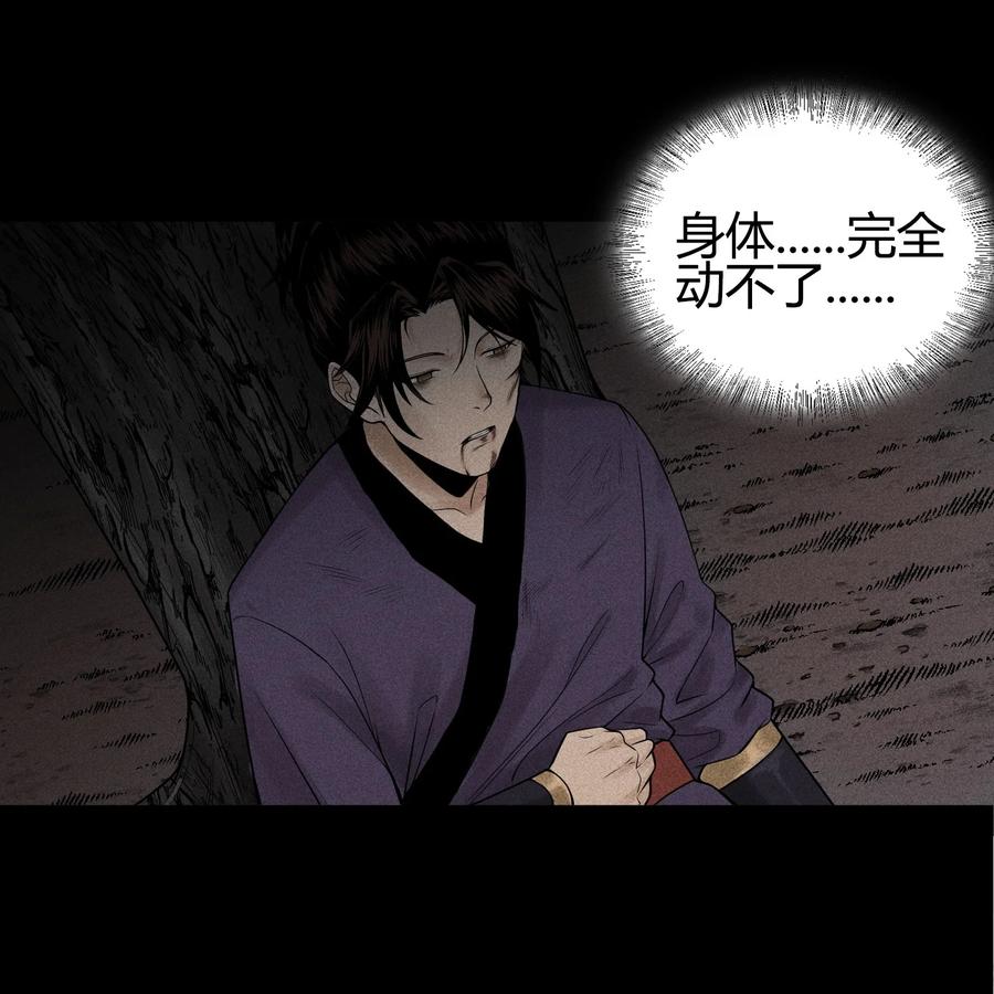 天相 - 04 吞噬灵煞 - 第6张图