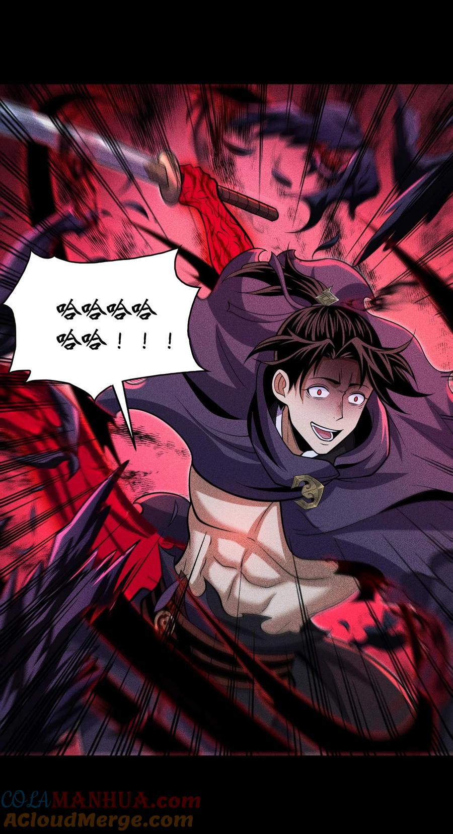 天相 - 58 摧枯拉朽 - 第28张图