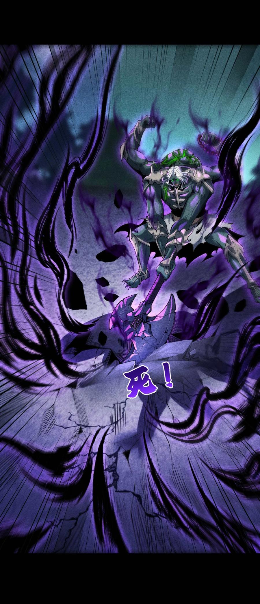 天相 - 58 摧枯拉朽 - 第18张图