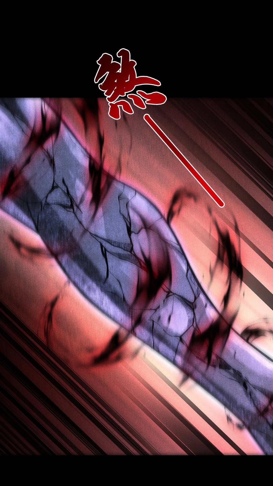 天相 - 58 摧枯拉朽 - 第12张图