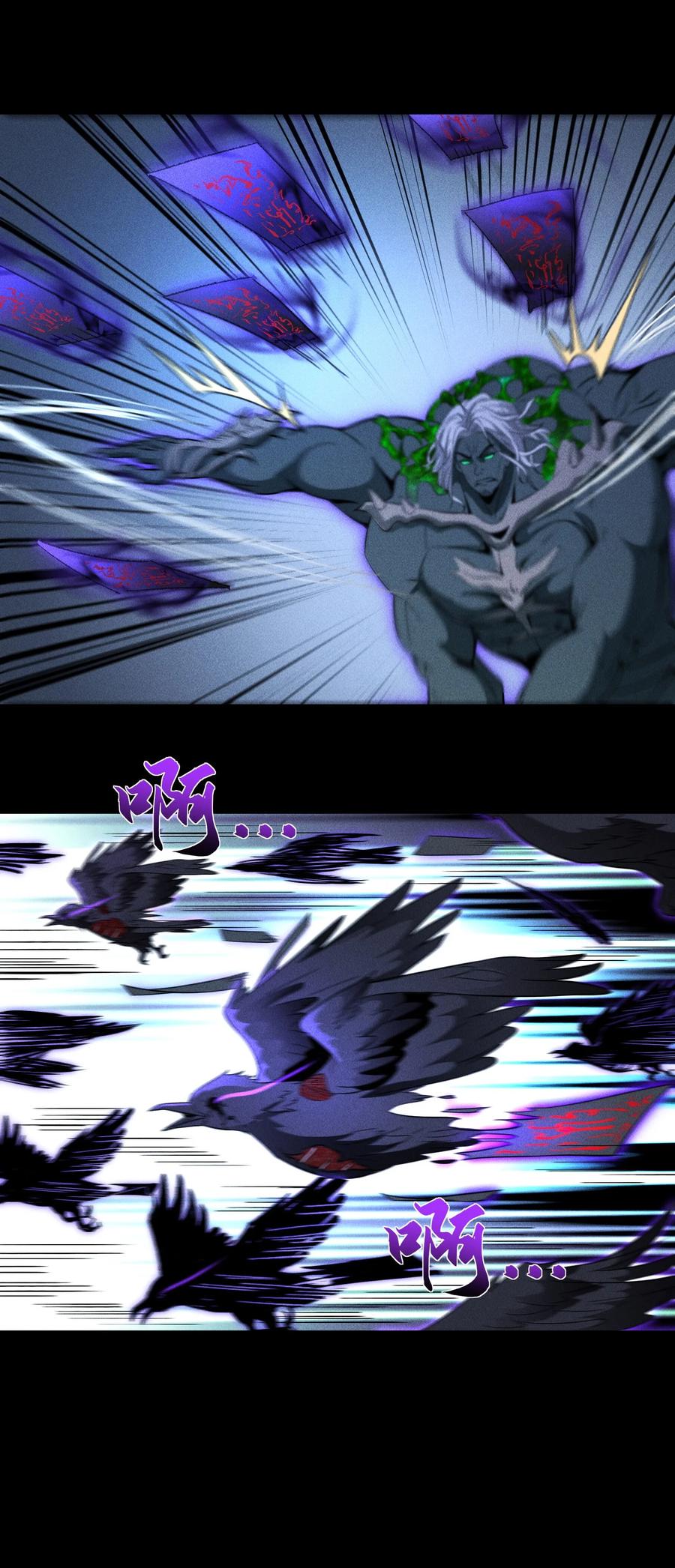 天相 - 58 摧枯拉朽 - 第27张图