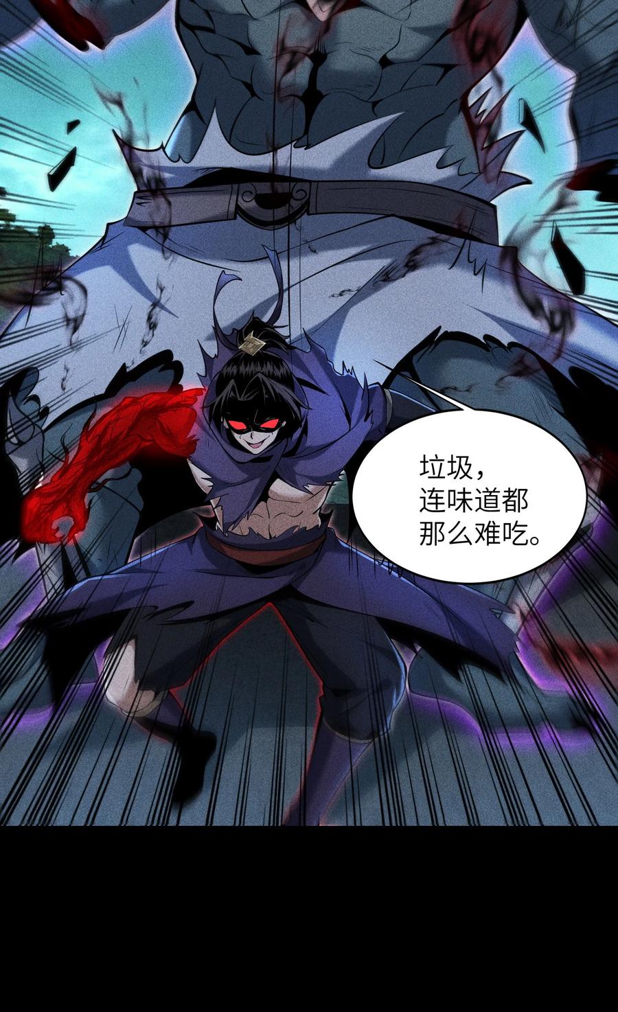 天相 - 58 摧枯拉朽 - 第38张图