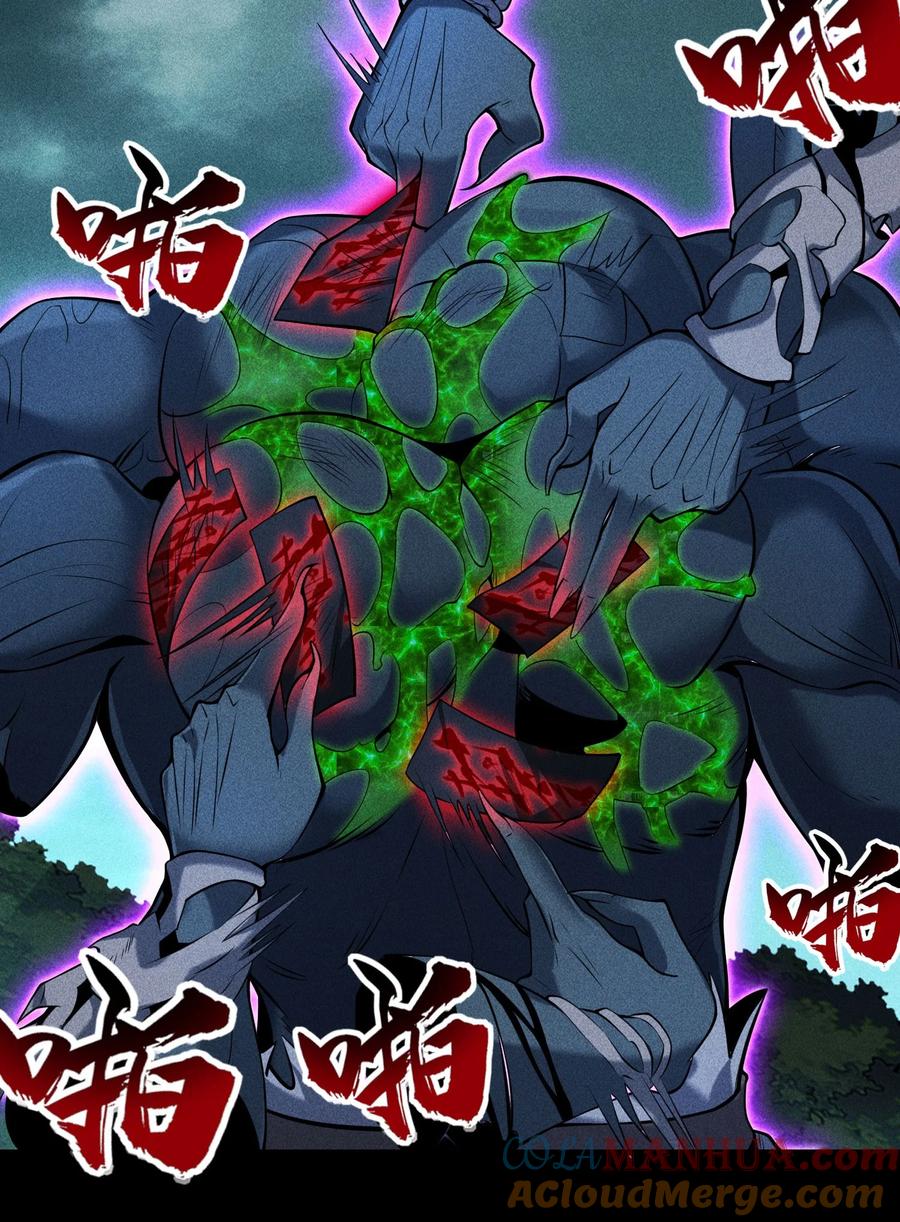 天相 - 58 摧枯拉朽 - 第40张图