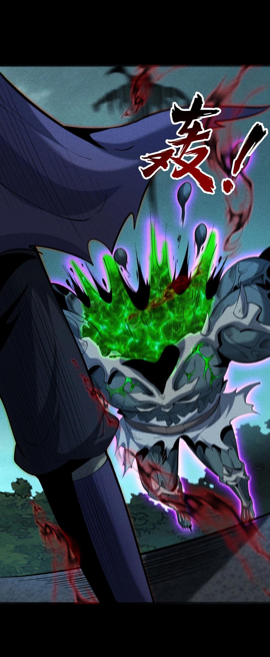 天相 - 58 摧枯拉朽 - 第42张图