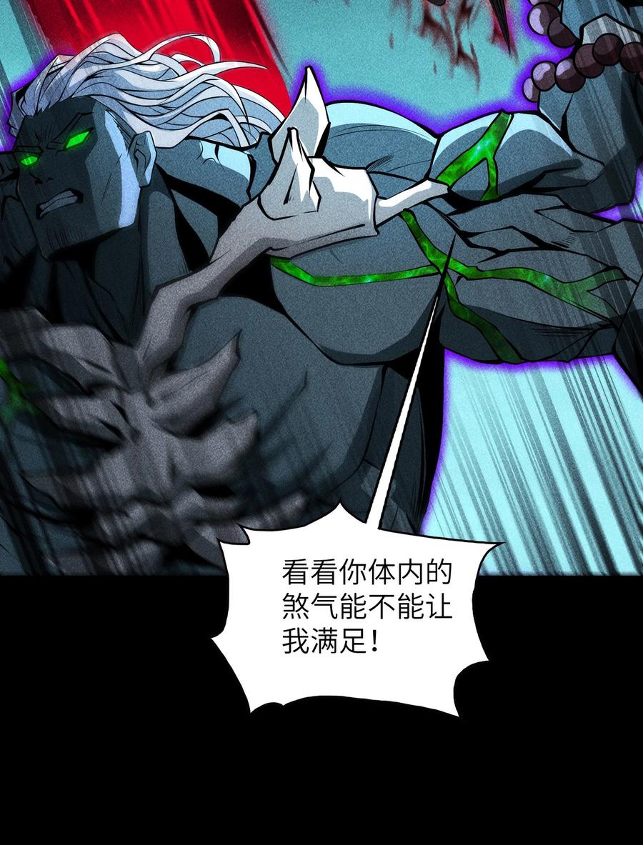 天相 - 58 摧枯拉朽 - 第6张图