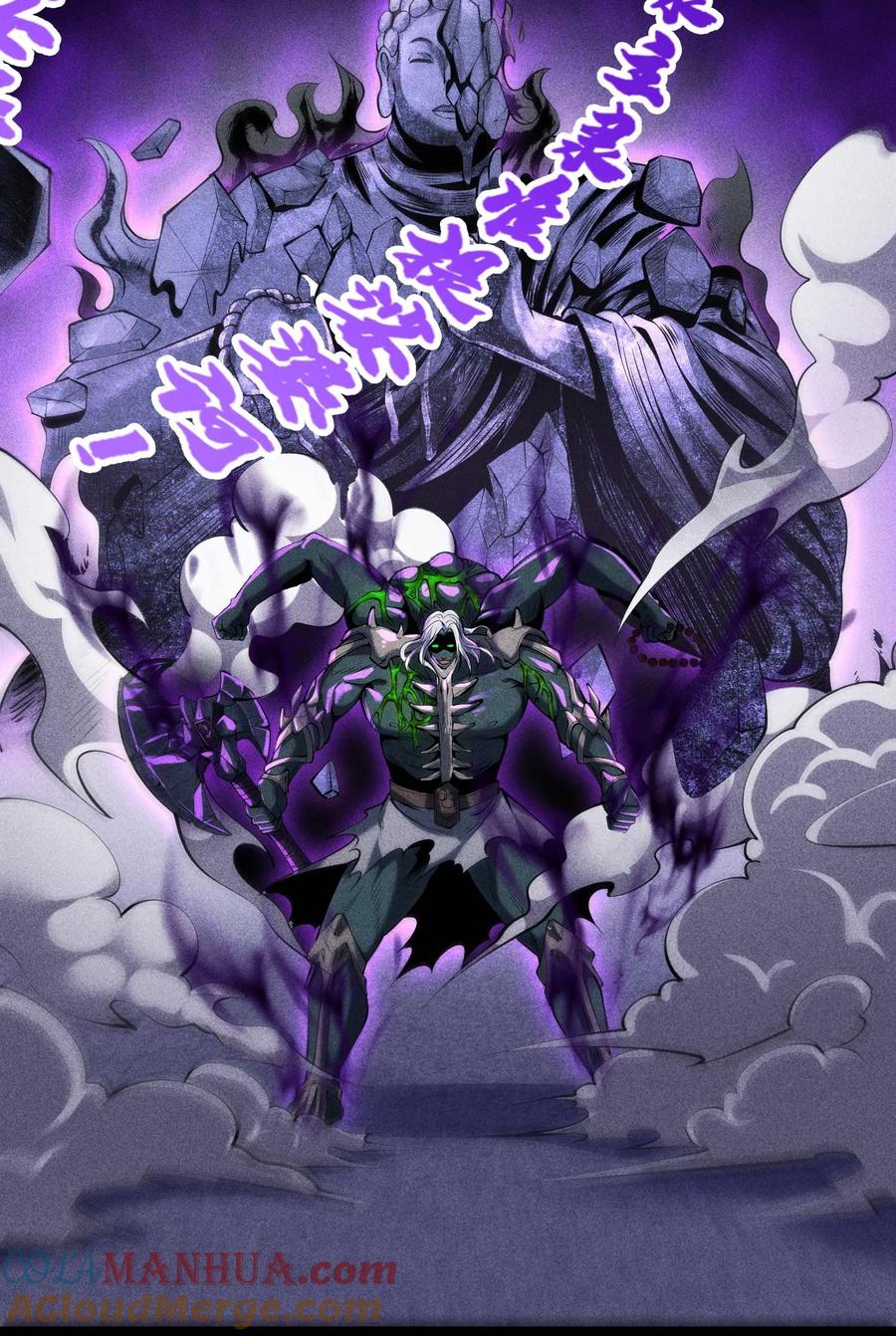 天相 - 58 摧枯拉朽 - 第10张图