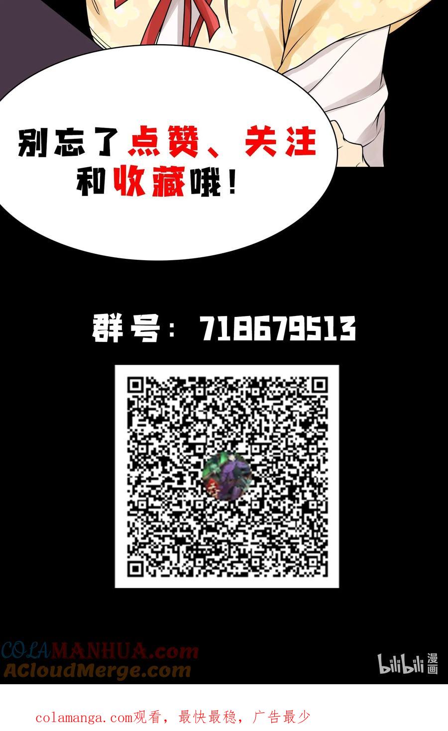 天相 - 58 摧枯拉朽 - 第46张图