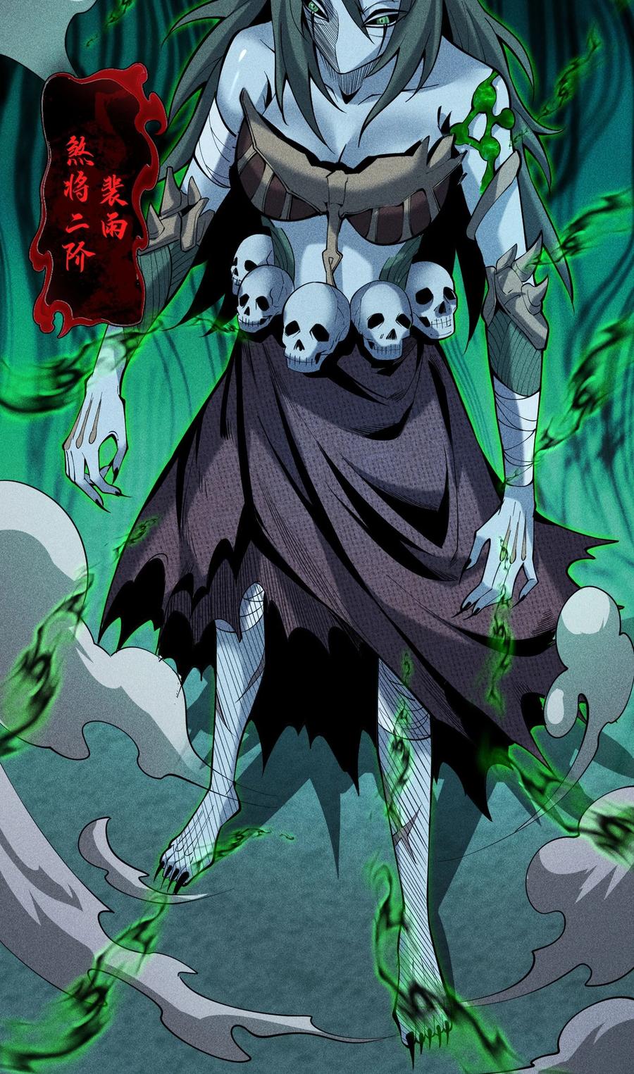 天相 - 58 摧枯拉朽 - 第44张图