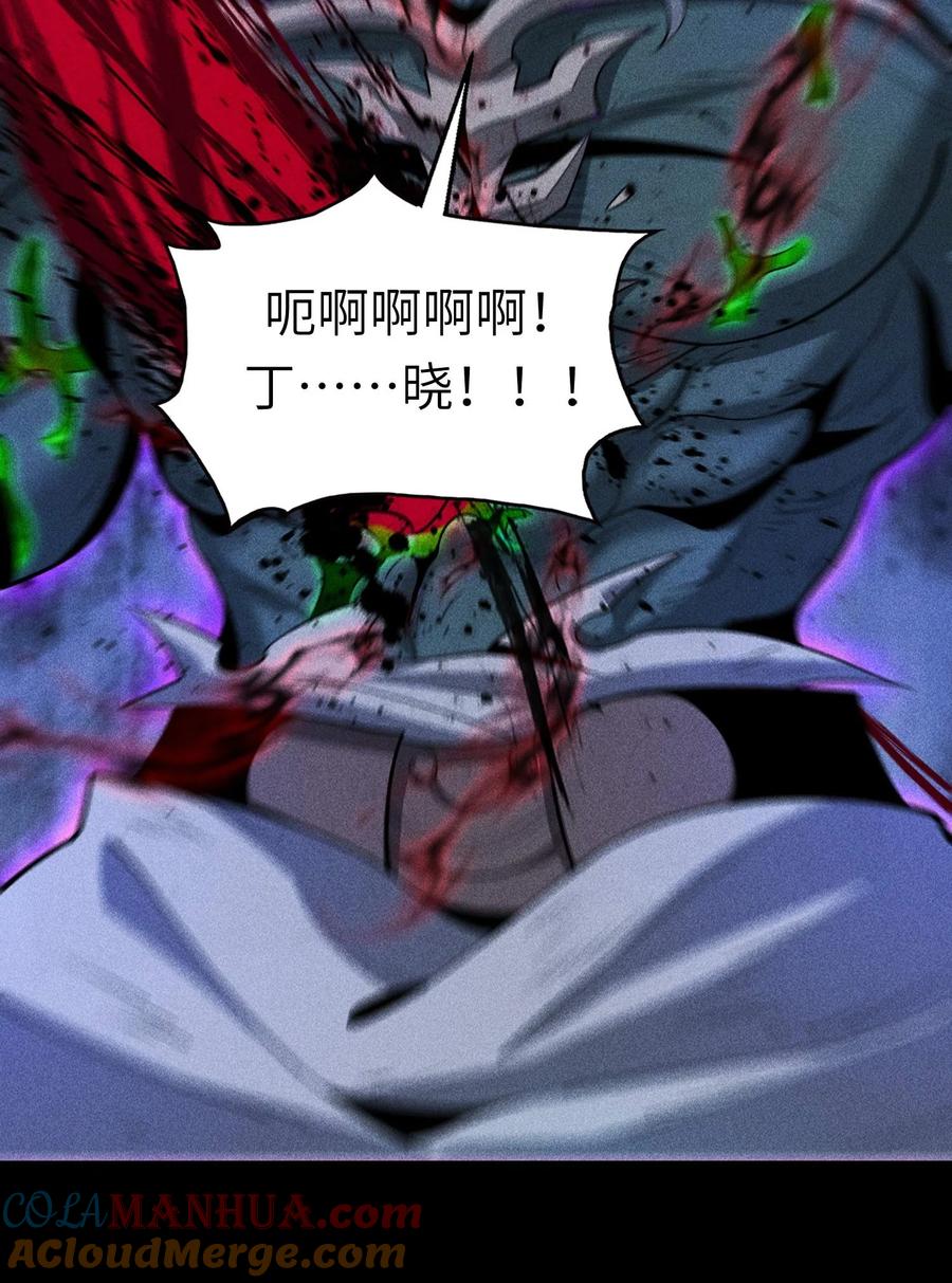 天相 - 58 摧枯拉朽 - 第31张图