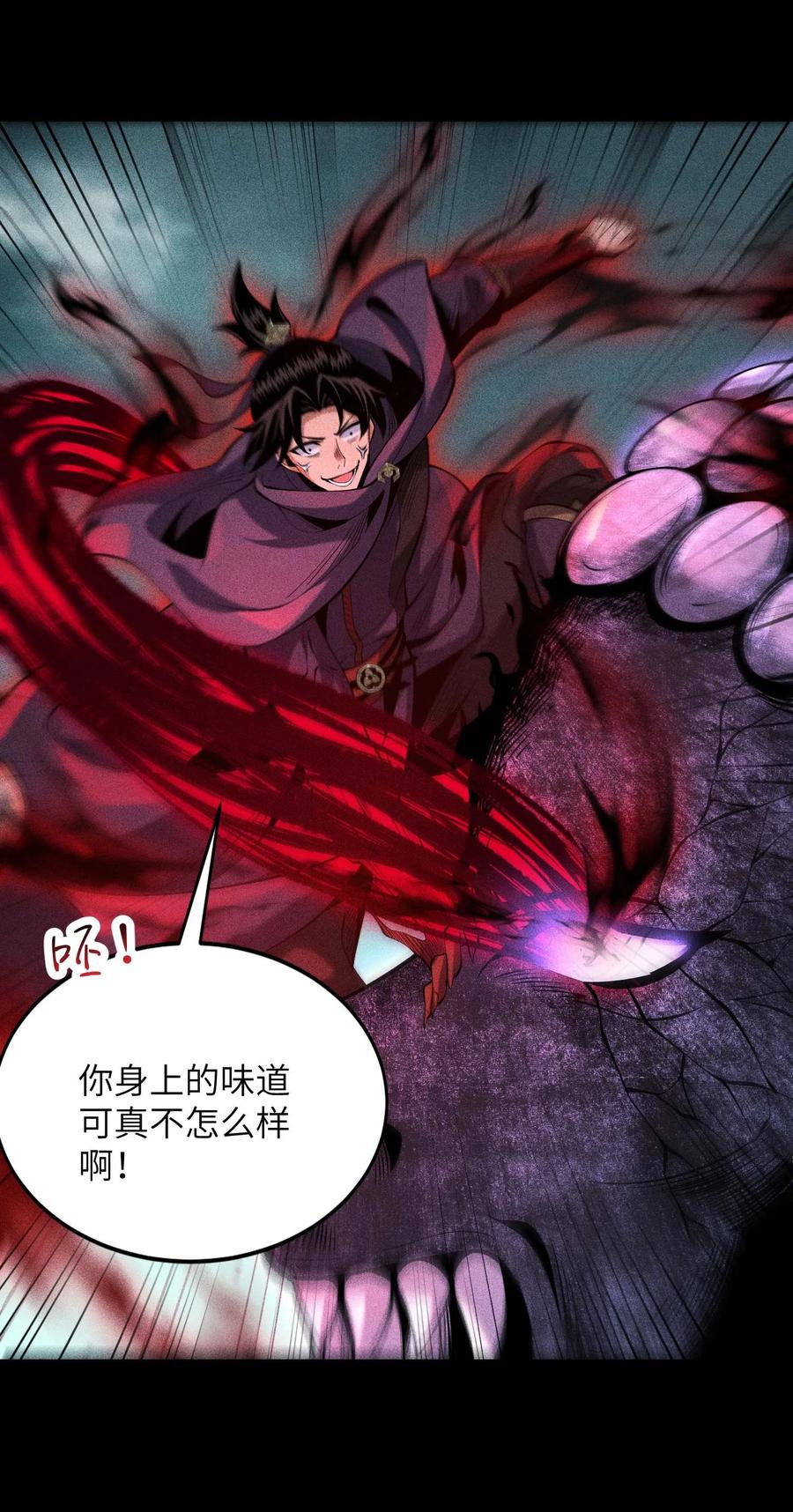 天相 - 58 摧枯拉朽 - 第15张图