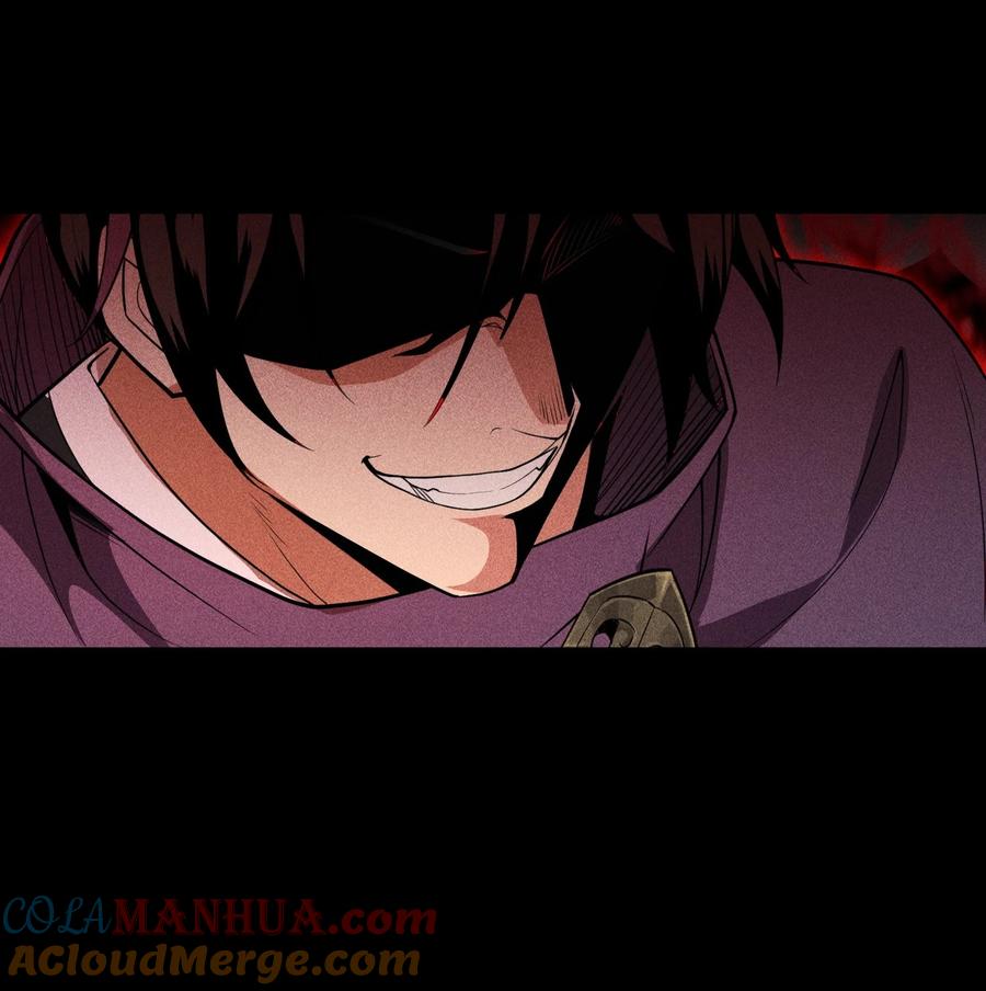 天相 - 58 摧枯拉朽 - 第22张图