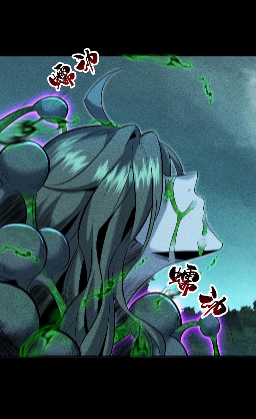 天相 - 58 摧枯拉朽 - 第41张图