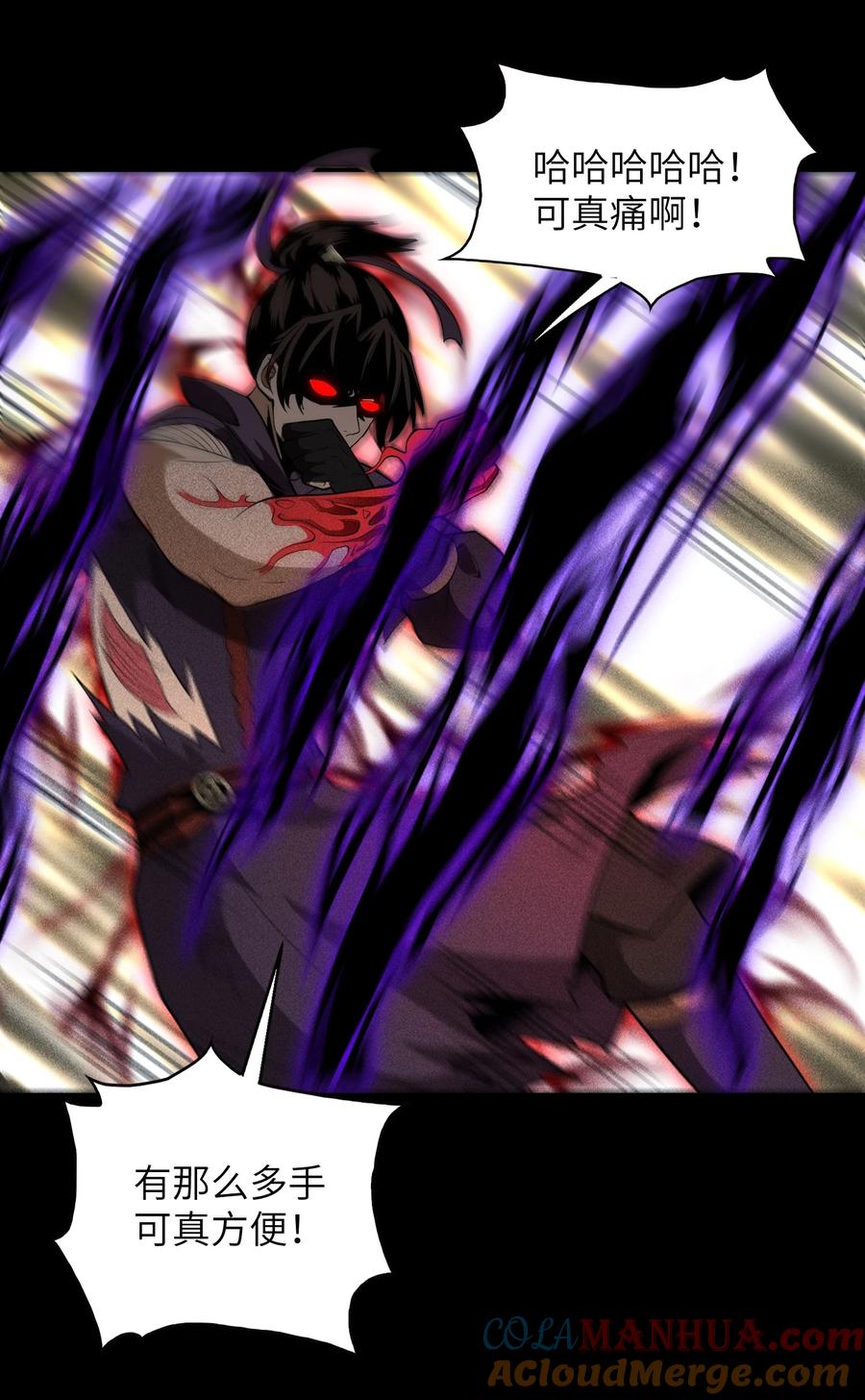 天相 - 58 摧枯拉朽 - 第19张图