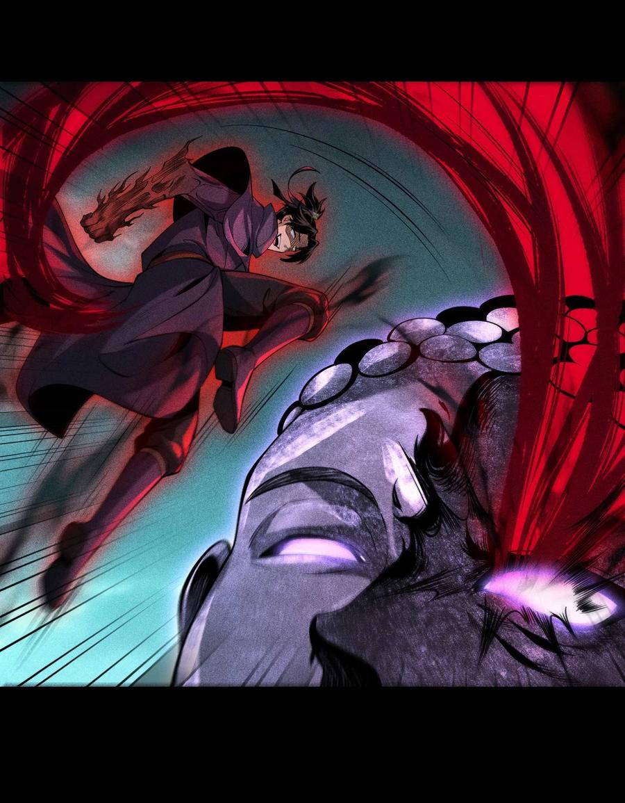 天相 - 58 摧枯拉朽 - 第14张图