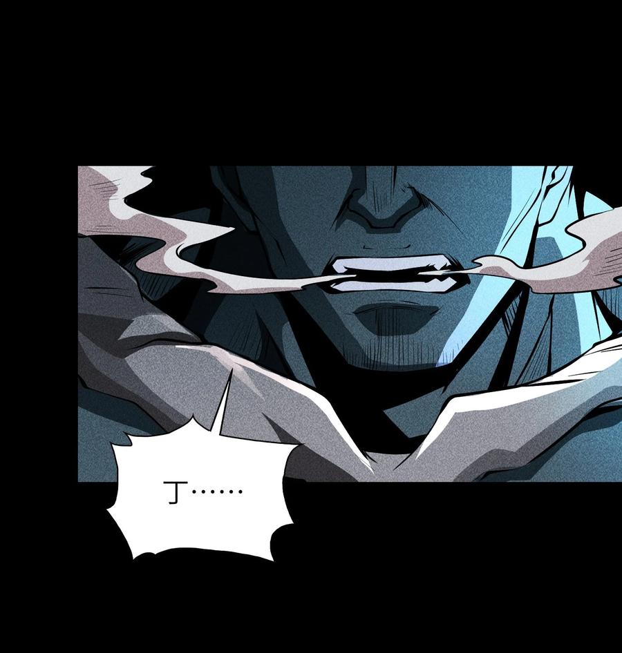 天相 - 58 摧枯拉朽 - 第2张图