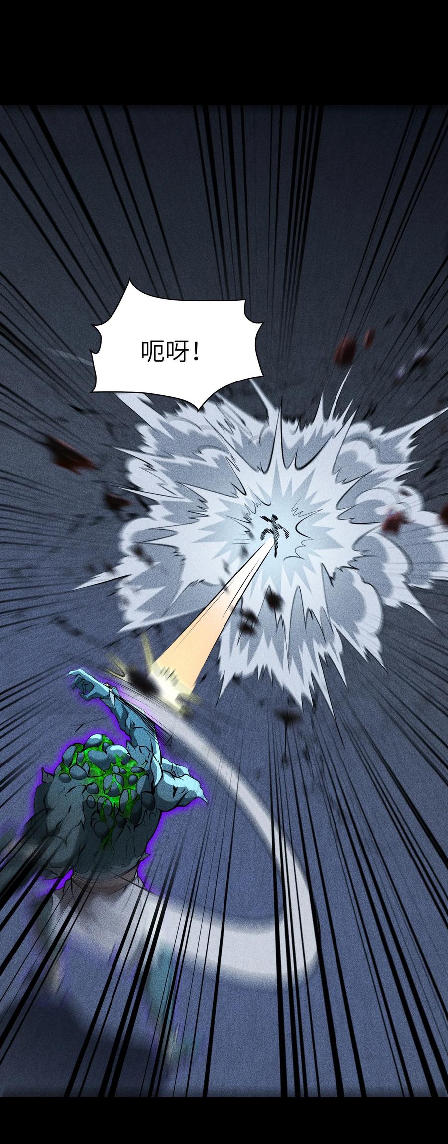 天相 - 58 摧枯拉朽 - 第8张图