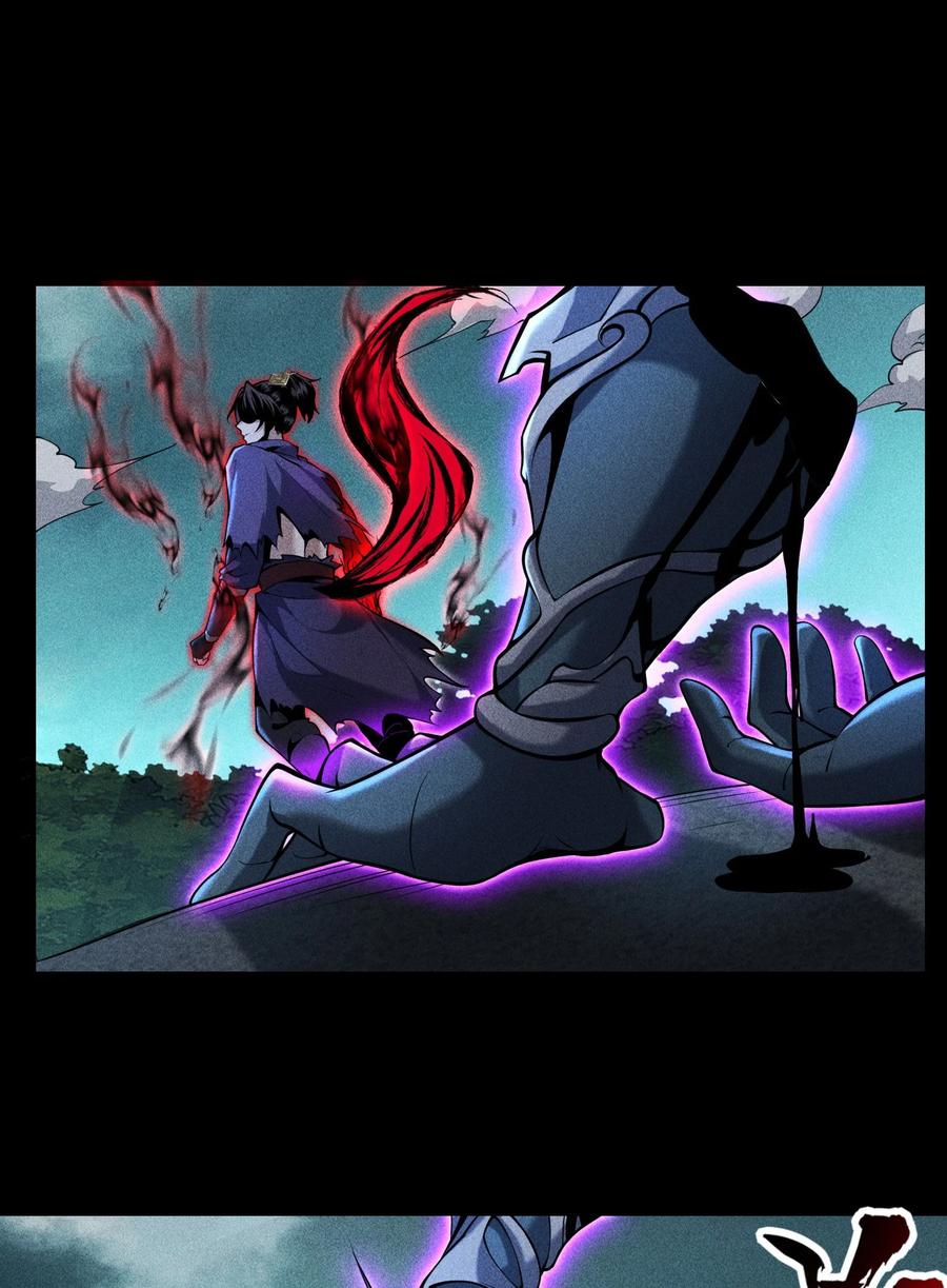 天相 - 58 摧枯拉朽 - 第39张图