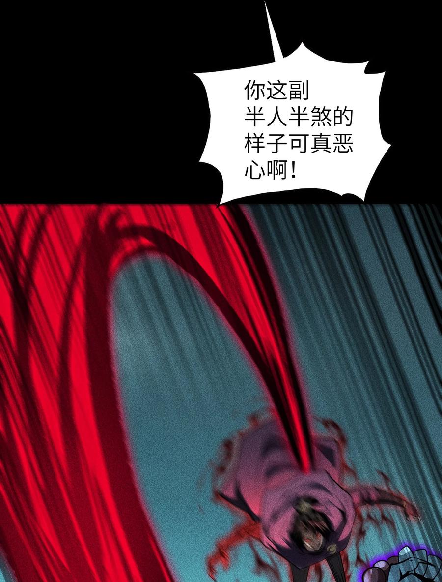 天相 - 58 摧枯拉朽 - 第5张图